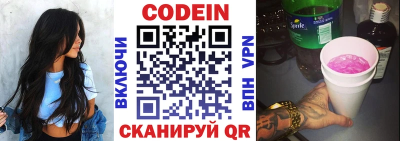 Кодеиновый сироп Lean Purple Drank  KRAKEN   Стародуб 