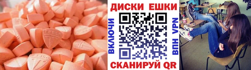 Экстази 300 mg Стародуб