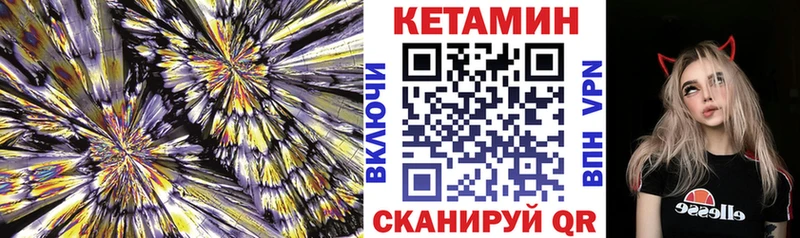 Кетамин VHQ Стародуб