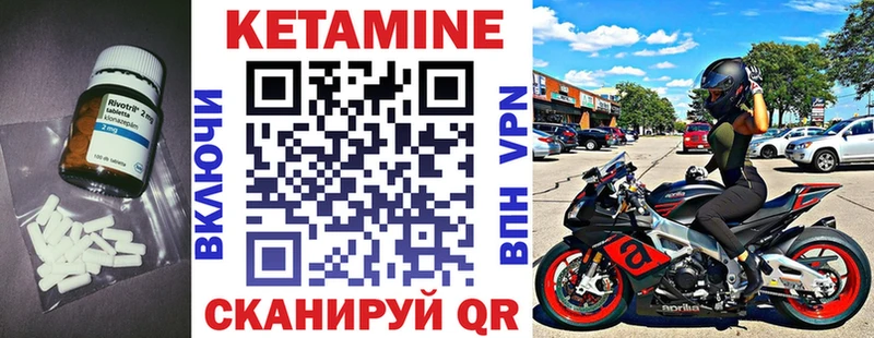 КЕТАМИН ketamine  Стародуб 