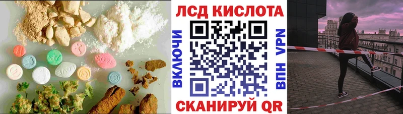 Лсд 25 экстази кислота где купить наркоту Стародуб