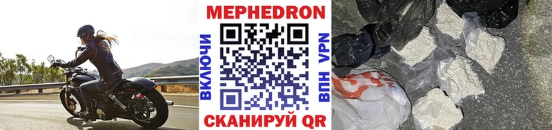 Мефедрон кристаллы  Стародуб 