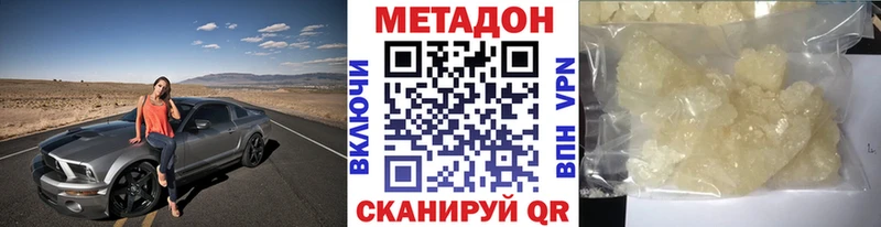 где купить наркоту  Стародуб  МЕГА ссылки  МЕТАДОН VHQ 